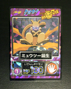 Mewtwo Meiji 1998 No.1 Movie Get Card Promo Prism Holo Japanese Pokemon Vintage - Image 1