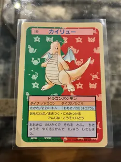 1997 Dragonite No.149 Topsun Blue Back Rare Japanese Pokemon Card - Slight Warp - Image 1
