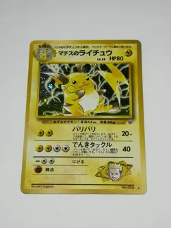 Japanese Pokemon Card Lt. Surge's Raichu No. 026 Holo Rare Gym Challenge NM/LP - Image 1