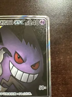 Gengar & Mimikyu GX 163/150 Alt Art Pokemon TCG S-Chinese LP - Image 3