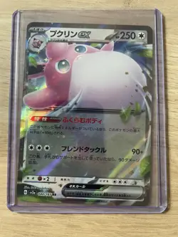 Wigglytuff Ex #40 RR Japanese 151 Scarlet & Violet Pokemon Card - Image 1