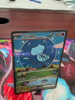 Pokemon Chinese Bubble Mew Ex 151C 191/151 UR Holo Full Art Card - Image 2