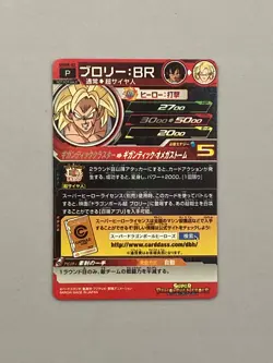 Super Saiyan Broly UMBR-02 P Promo Super Dragon Ball Heroes Card Japanese - Image 2