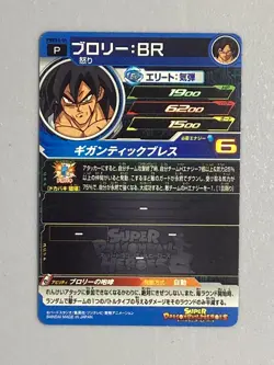 Broly PBBS5-04 P Promo Super Dragon Ball Heroes Card Japanese - Image 2