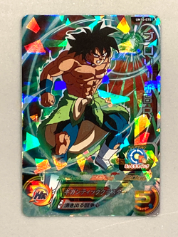 Broly UM10-070 SR Card Super Dragon Ball Heroes Japanese - Image 1