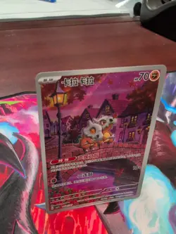 Pokemon Chinese Cubone Full Art 2025 CBB3C 0407/07 Gem 3 - Image 2