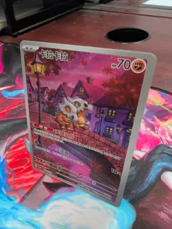 Pokemon Chinese Cubone Full Art 2025 CBB3C 0407/07 Gem 3 - Image 3