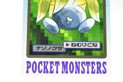 Pocket Monsters Oddish/Gloom/Vileplume Pokemon card TCG Carddass Japanese LP - Image 3