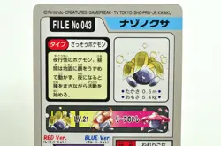Pocket Monsters Oddish/Gloom/Vileplume Pokemon card TCG Carddass Japanese LP - Image 4