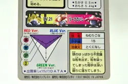 Pocket Monsters Oddish/Gloom/Vileplume Pokemon card TCG Carddass Japanese LP - Image 5