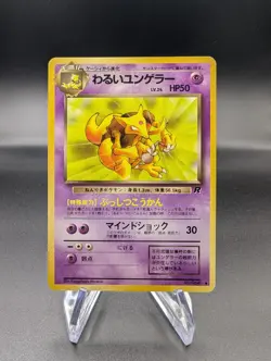 Dark Kadabra No. 064 - Rocket Gang (Japanese) - Vintage Pokemon TCG - LP - Image 1