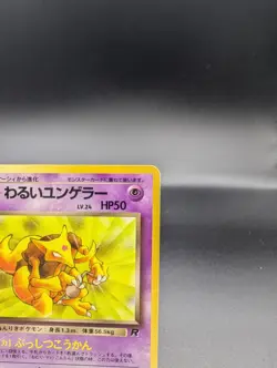 Dark Kadabra No. 064 - Rocket Gang (Japanese) - Vintage Pokemon TCG - LP - Image 3