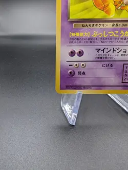 Dark Kadabra No. 064 - Rocket Gang (Japanese) - Vintage Pokemon TCG - LP - Image 4