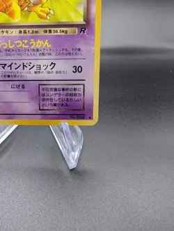 Dark Kadabra No. 064 - Rocket Gang (Japanese) - Vintage Pokemon TCG - LP - Image 5