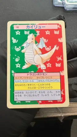 Dragonite NO. 149 Topsun Green Back Pokemon Japanese ~ MP - Image 1