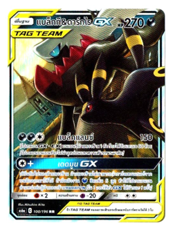 GX Tag Team - [Thai] Pokemon TCG *** Pick your card *** - Image 3