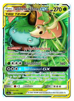 GX Tag Team - [Thai] Pokemon TCG *** Pick your card *** - Image 4