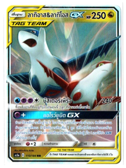 GX Tag Team - [Thai] Pokemon TCG *** Pick your card *** - Image 5