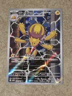 [ NM ] Galvantula 114/086 White Flare Art Rare Japanese Pokemon Card - Image 1