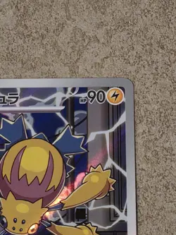 [ NM ] Galvantula 114/086 White Flare Art Rare Japanese Pokemon Card - Image 3