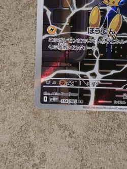 [ NM ] Galvantula 114/086 White Flare Art Rare Japanese Pokemon Card - Image 4