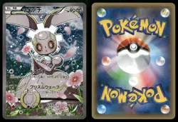 Magearna 031/036 Mythical Dream Shine CP5 Japanese Pokemon LP - Image 3
