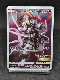 Armored Mewtwo PROMO 365/SM-P Japanese Pokemon Card D - Image 1