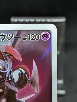 Armored Mewtwo PROMO 365/SM-P Japanese Pokemon Card D - Image 4