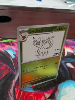Leafeon - 068/SV-P 068/SV-P Sv-P Promotional Cards Holo (Japanese) - Image 2