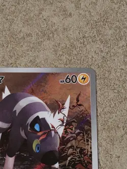 [ NM ] Blitzle 111/086 White Flare Japanese AR Pokemon Card - Image 2