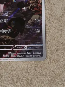 [ NM ] Blitzle 111/086 White Flare Japanese AR Pokemon Card - Image 5