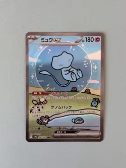 Pokemon TCG Mew Ex 347/190 SAR SV4a Shiny Treasure ex Japanese NM Bubble Mew - Image 1