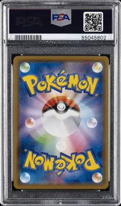 2019 POKEMON JPN SUN & MOON DREAM LEAGUE #054 FULL ART/PIKACHU PSA 10 - Image 2