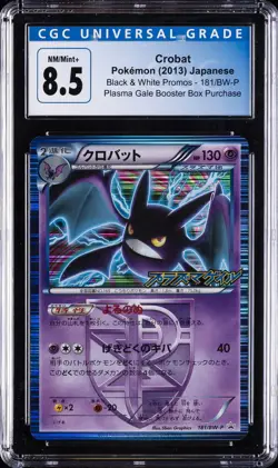 2013 POKEMON JPN B & W PROMOS PLASMA GALE BOOSTER BOX PURCHASE CROBAT CGC 8.5 - Image 1