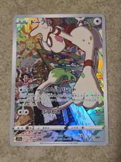 [ NM ] Smeargle 073/068 S11a Incandescent Arcana CHR Holo Basic Japanese Pokemon - Image 1