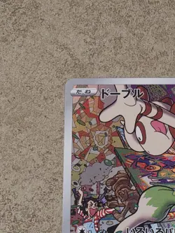 [ NM ] Smeargle 073/068 S11a Incandescent Arcana CHR Holo Basic Japanese Pokemon - Image 3