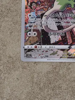 [ NM ] Smeargle 073/068 S11a Incandescent Arcana CHR Holo Basic Japanese Pokemon - Image 4