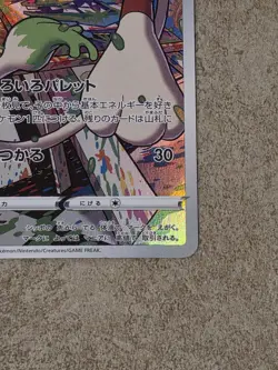 [ NM ] Smeargle 073/068 S11a Incandescent Arcana CHR Holo Basic Japanese Pokemon - Image 5
