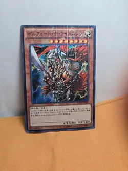 YU-GI-OH JAPANESE SUPER RARE HOLO CARD MP01-JP009 Gilford JAPAN MINT - Image 2