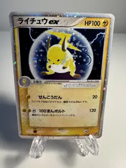 [LP-] Raichu ex 023/053 Miracle of the Desert Holo 2003 Japanese Pokemon Card - Image 1