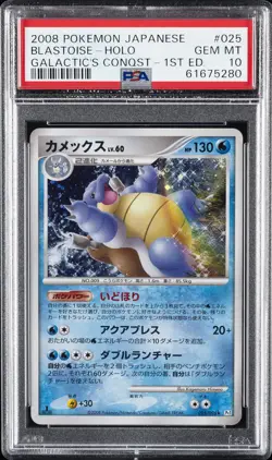 2008 POKEMON JPN GALACTIC'S CONQUEST 1ST ED #025 BLASTOISE-HOLO PSA 10 - Image 1