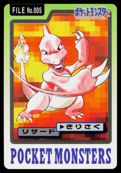 CHARMELEON NO.005 CARDDASS JAPANESE POKEMON TCG - Image 1