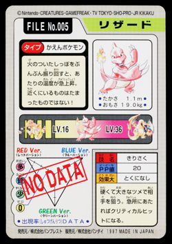 CHARMELEON NO.005 CARDDASS JAPANESE POKEMON TCG - Image 2
