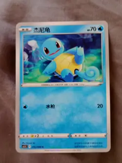 Pokemon Sword&Shield Pokemon GO S-Chinese Exclusive Card Squirtle Regular - Image 1