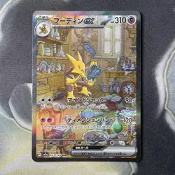 Pokemon TCG Alakazam Ex 203/165 SAR Japanese Pokemon 151 SV2a - MINT - Image 1