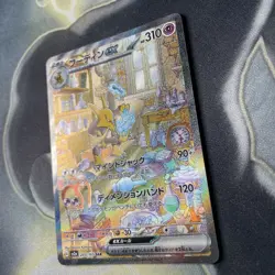 Pokemon TCG Alakazam Ex 203/165 SAR Japanese Pokemon 151 SV2a - MINT - Image 4