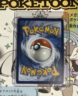 Unfair Stamp 165/167 Pokemon TCG Twilight Masquerade Ace Spec Rare Trainer NM - Image 2