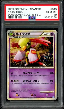 Pokemon PSA 10 Xatu Holo 043/070 SoulSilver Collection 1st Edition 2009 Japanese - Image 3