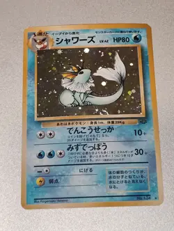 Vaporeon Japanese Fossil Holo Rare Card No. 134 MP Condition - Image 1