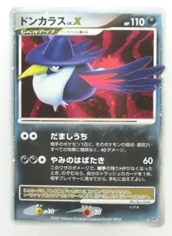 Pokemon Japanese Holo Rare Card Honchkrow NO.430 Nintendo Prdmd BANDAI Near Mint - Image 1
